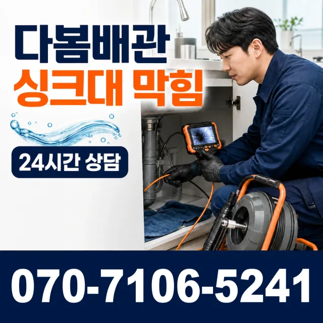 서울 광진구 군자동 천장누수 상담 이미지 1