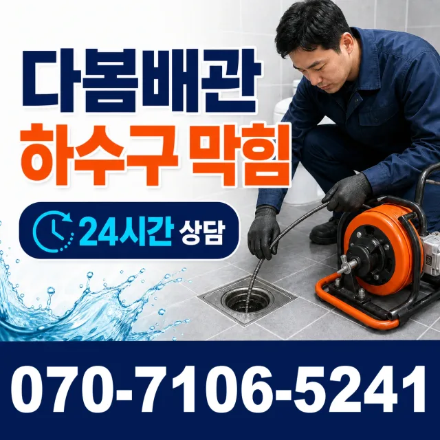 서울 광진구 군자동 천장누수 상담 이미지 2