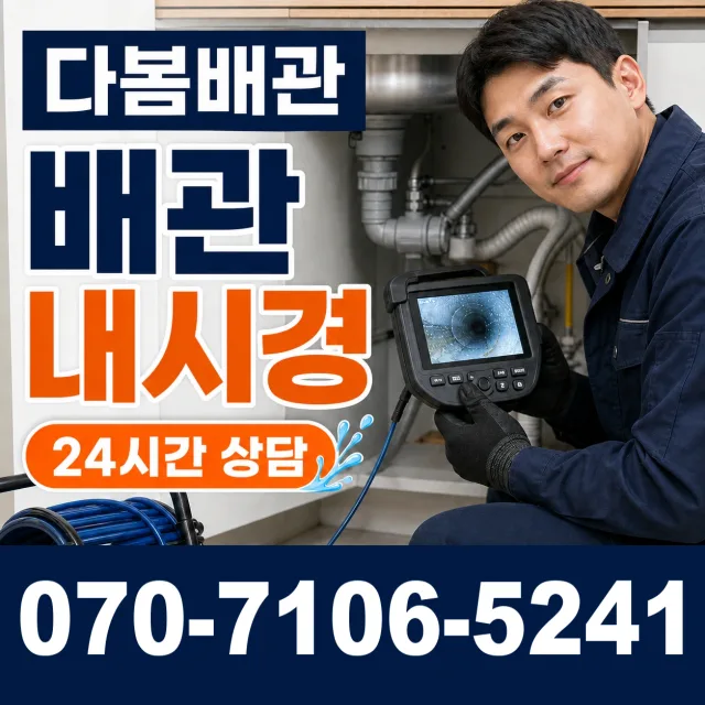 서울 광진구 군자동 천장누수 상담 이미지 3