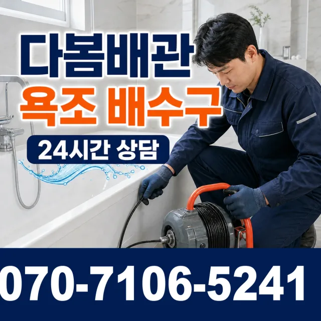 서울 광진구 군자동 천장누수 상담 이미지 6