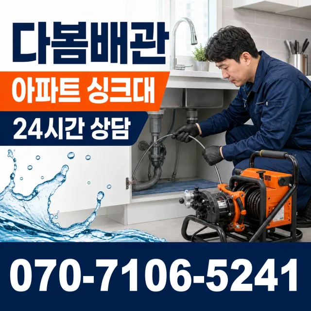 서울 광진구 군자동 천장누수 상담 이미지 7